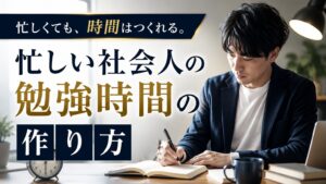 busy-study