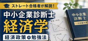 economy-exam