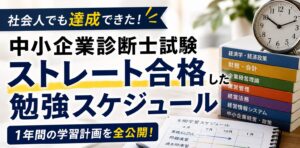 straight-exam