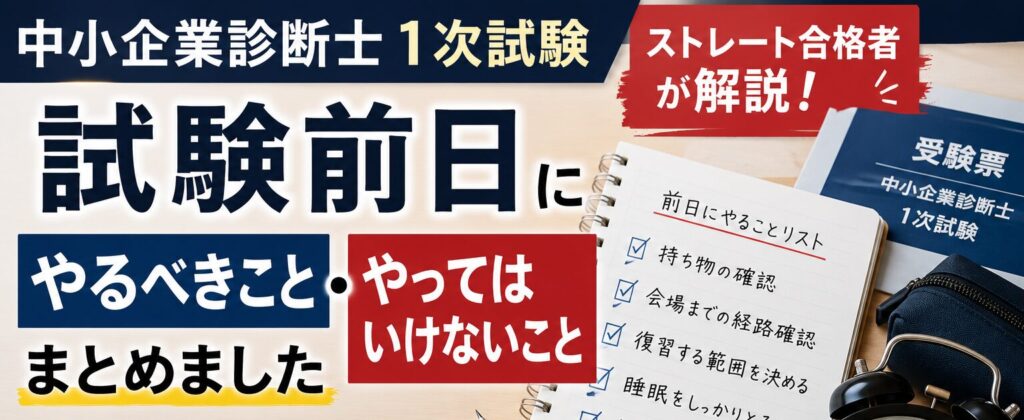 straight-exam-not