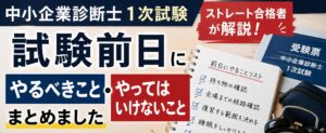 straight-exam-not