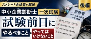 straight-exam-not2