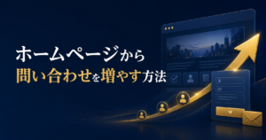 homepage-increase-inquiries
