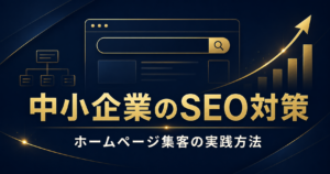 small-business-seo